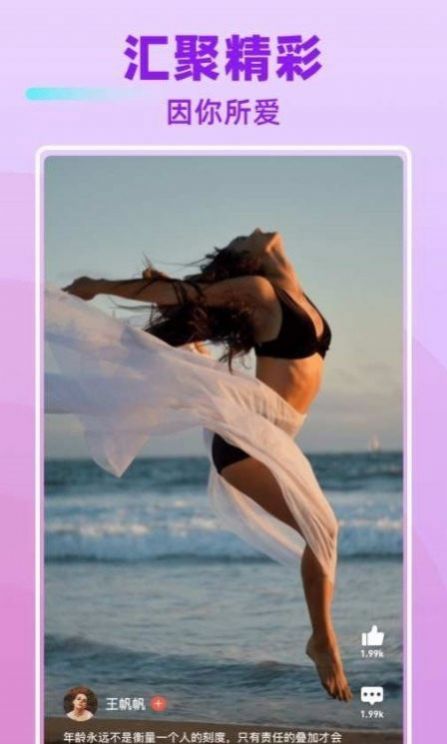 葡柚短视频app安卓版  v1.0.0图2