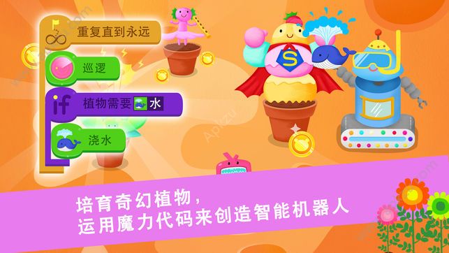 编程王国米亚夺宝游戏最新版  v1.2.2图4