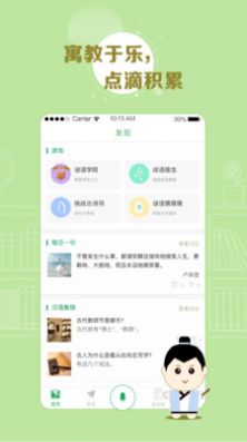 百度汉语app官方安卓版 v3.10.4.10图3