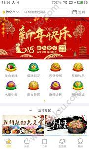 吃喝玩了安卓版图4