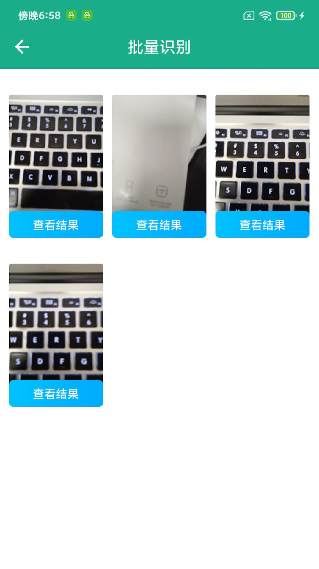 全能文字提取app图1