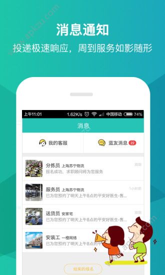 优蓝app图4