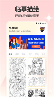 iArtbook图5