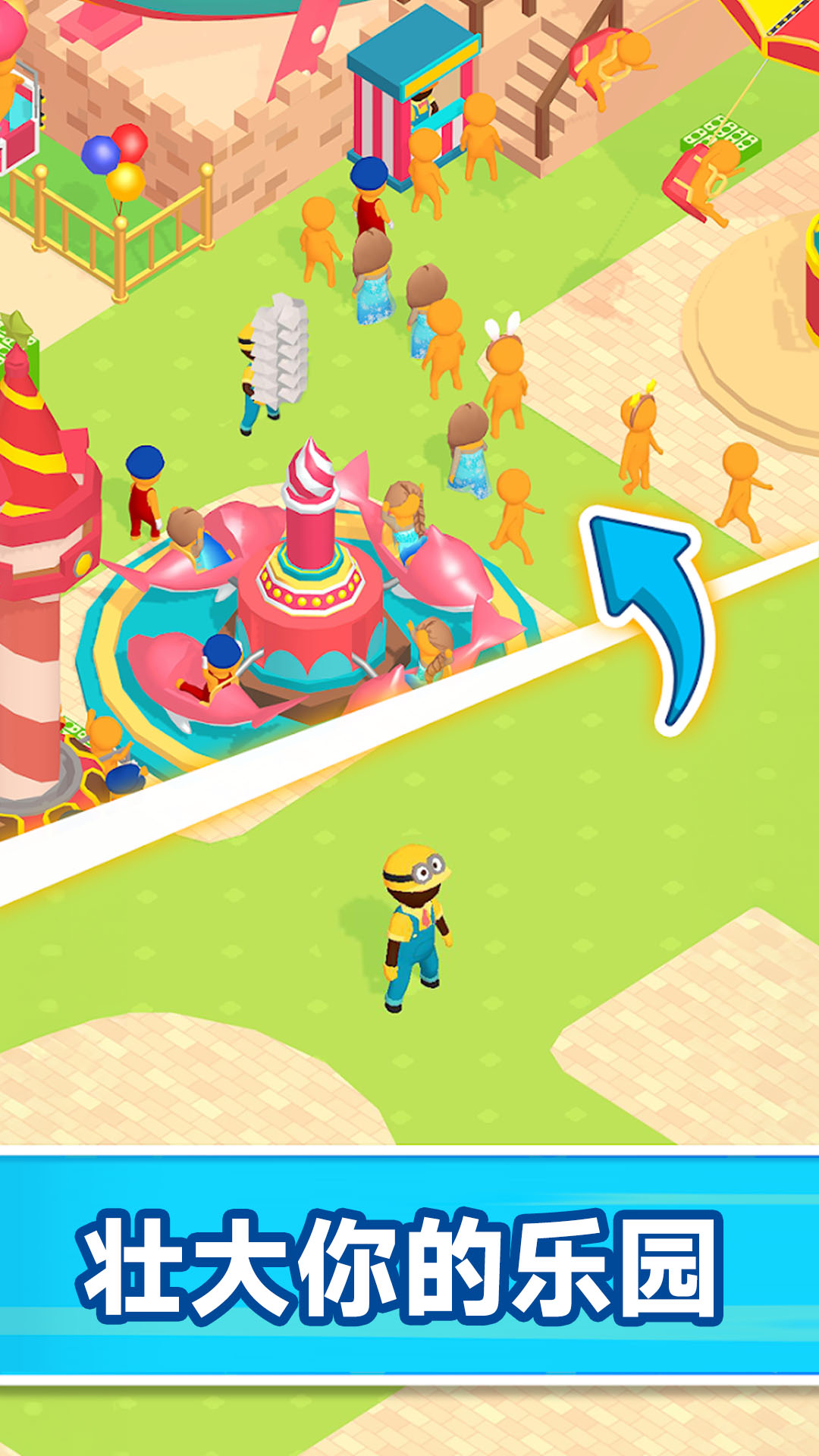 玩具乐园图1