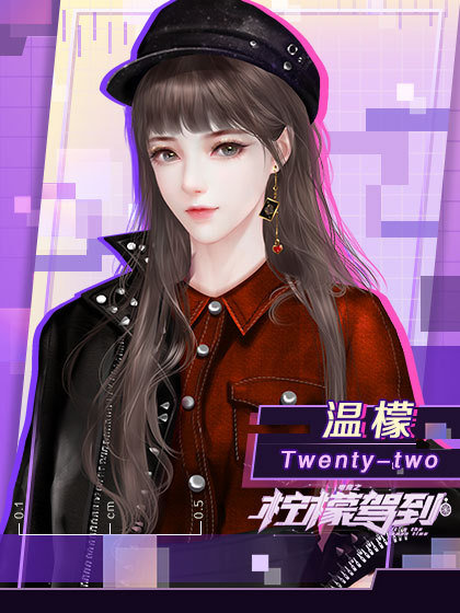 电竞之柠檬驾到橙光游戏完整攻略版安卓  v1.0图2