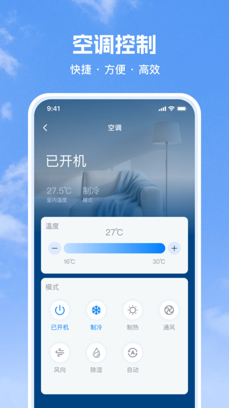 灵兔空调遥控器图4