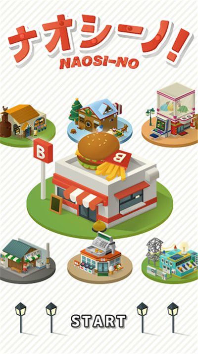 修理大师中文汉化安卓版图片1