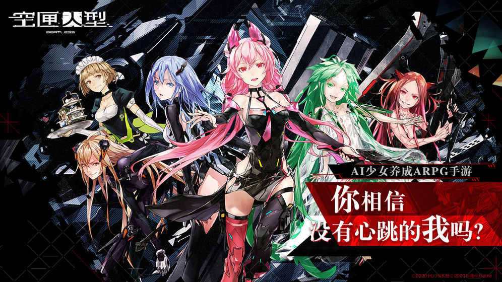 空匣人型官网版图3