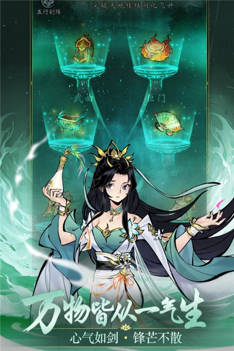 凌云对决正版图1