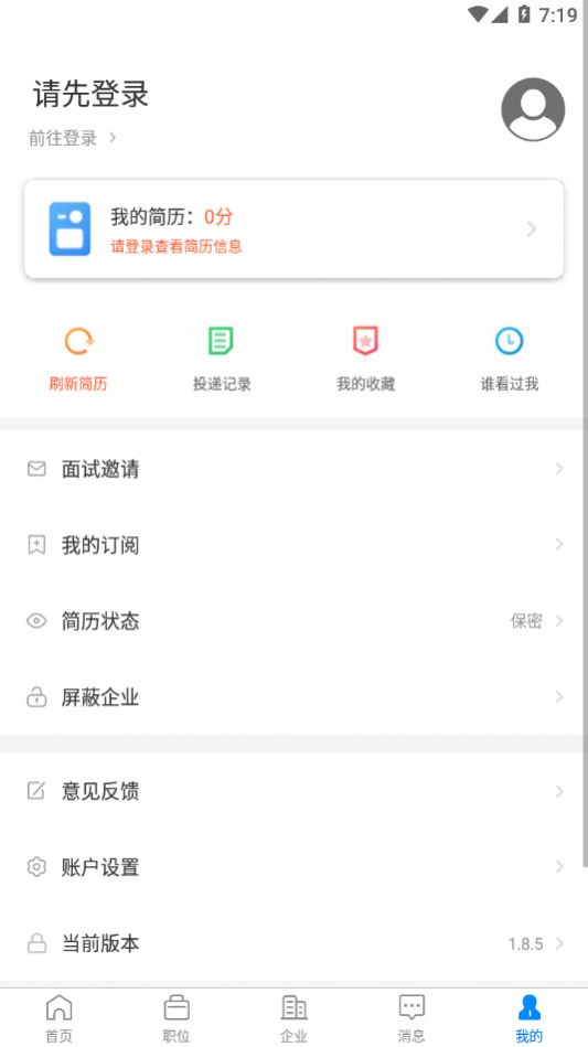 宁国人才网官网图3