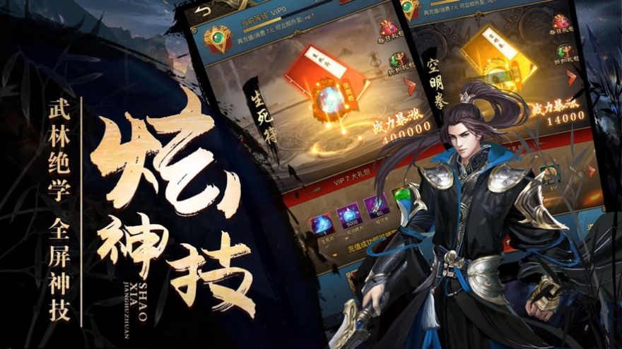 剑来有风至测试版图2