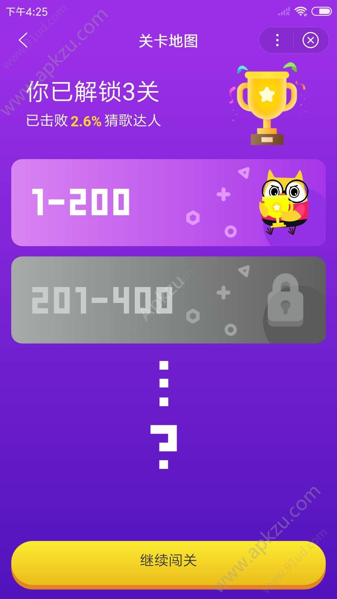 我要猜歌名游戏图1