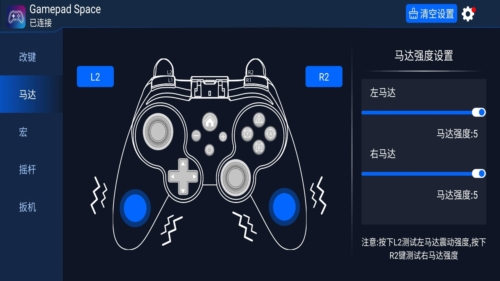 Gamepad Space手机版图2