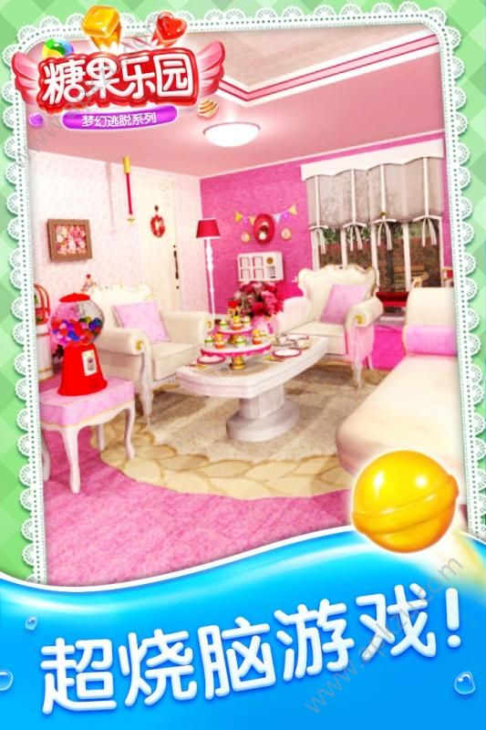 密室逃脱糖果乐园游戏安卓最新下载  v3.18.41图2