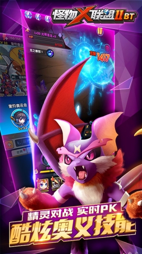 怪物X联盟2怀旧版图4