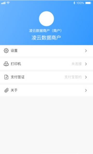 脸夹付app官方手机版下载  v1.0图3