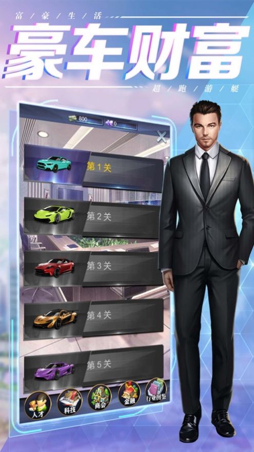 商道佳人钻石安卓版  v3.572图4