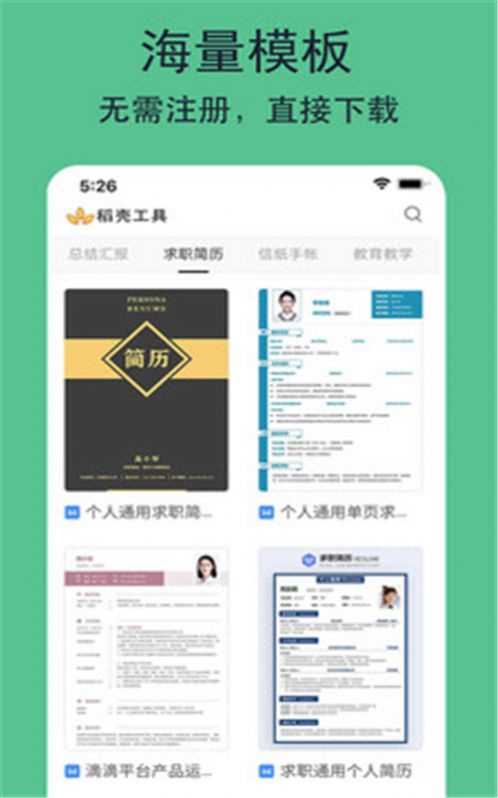 免费全能文件扫描王安卓版图1