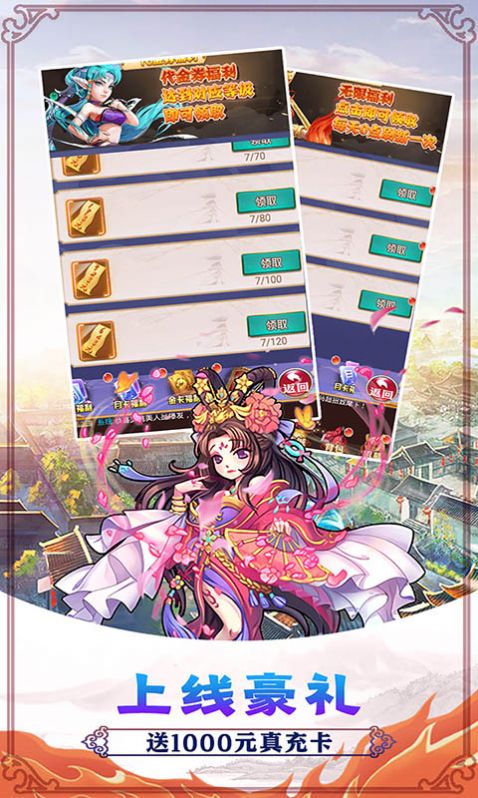 决战梁山风雪夜官网版图4