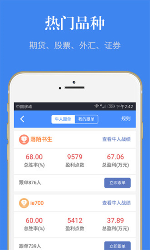通白期货app图3