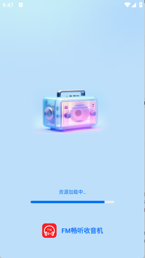 FM畅听收音机图1