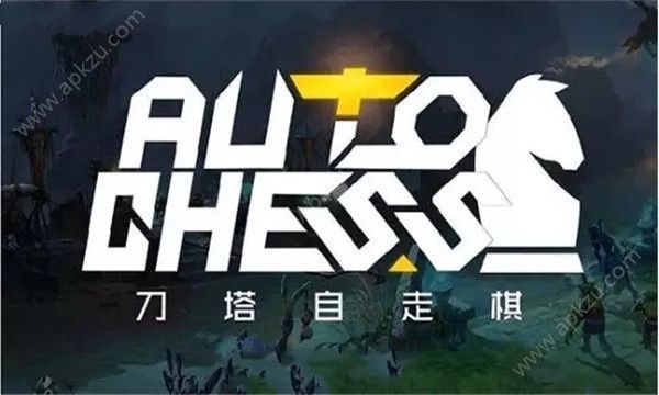 暴雪自走棋游戏官网公测版  v1.0图4