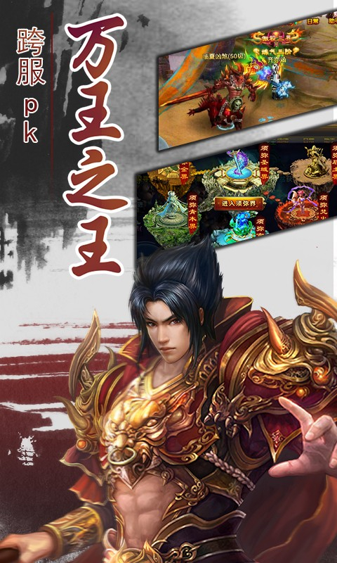 一剑灭天官网最新版图3