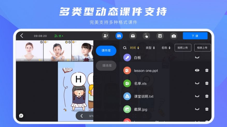 七彩课堂app官方版  v1.1.0图5