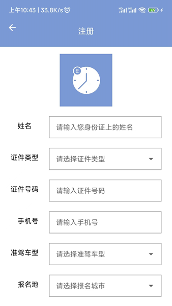 学驾考一件事最新版图5