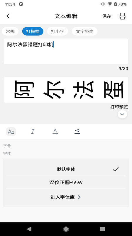 阿蛋口袋打印机图2