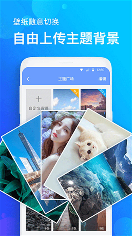 手机天气预报图1