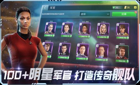 星际迷航纷争图1