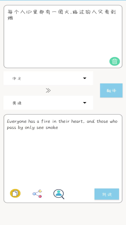 多国英文翻译软件 图1