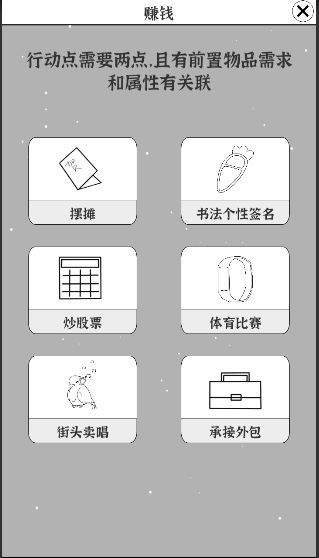 我要找工作游戏图3
