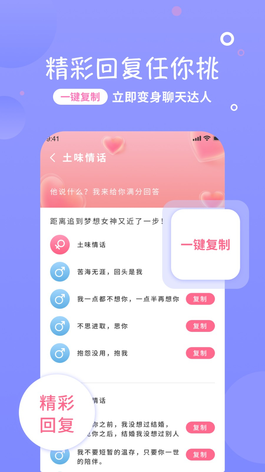 恋话宝图1