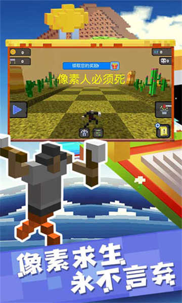 像素人必须死图4