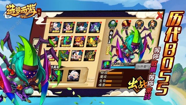 造梦西游外传4.0.1英雄点券安卓版  v4.8.7图1