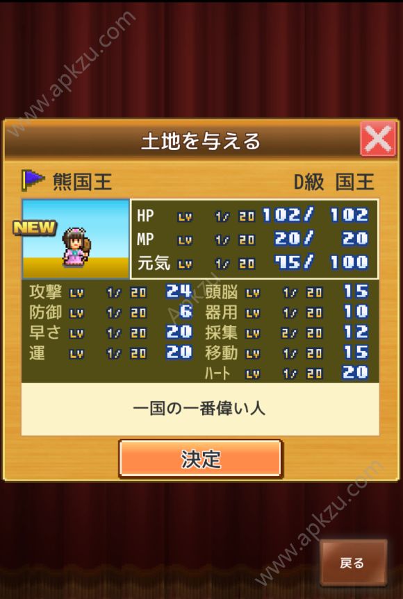 冒险国王岛技能全人物安卓版  v1.0.6图2