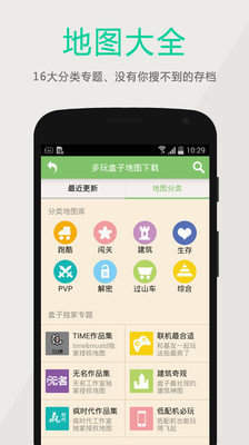 我的世界模组盒子手机版最新版游戏  v1.23.20.131123图1