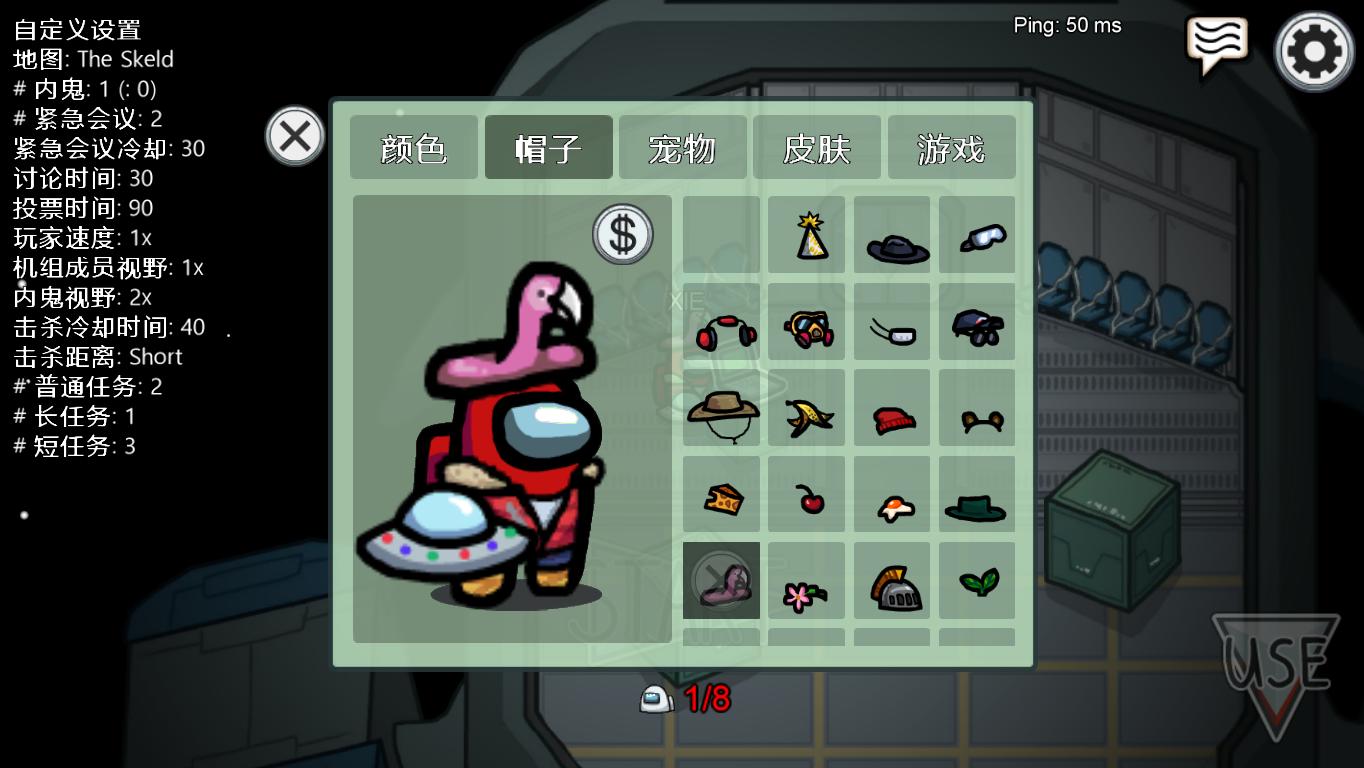 在我们之中完整汉化补丁2.3最新安装包  v2.3图3