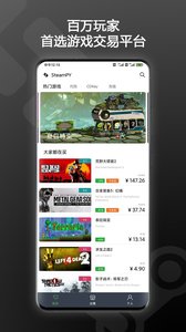 SteamPY官网app手机版下载  v2.27.3图1