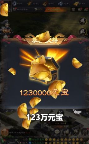 三国智谋略天下游戏图2