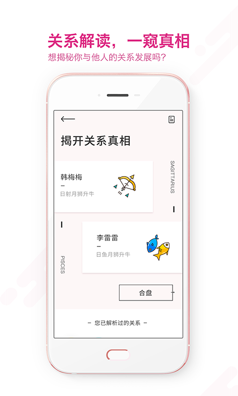 准了官方软件app下载  v2.8.4图2
