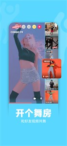 天天跳舞图3