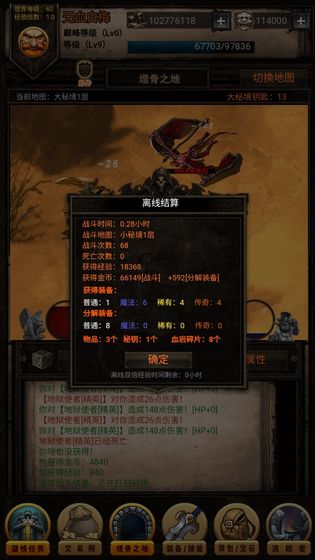 黑暗传说单机rpg8.1魔石满V安卓版  v6.1图1