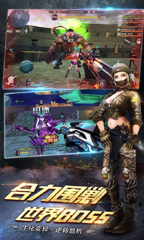 枪战军团手游图3