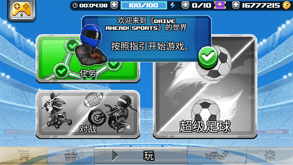 撞头赛车2足球图1