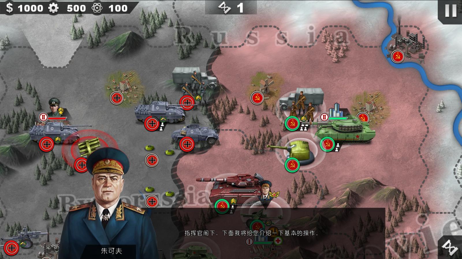 世界征服者4合集下载