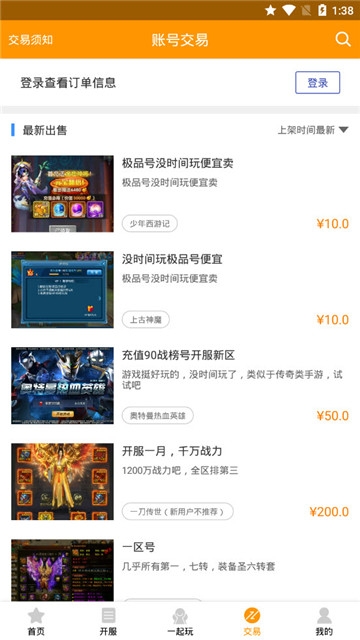 小象手游平台图1