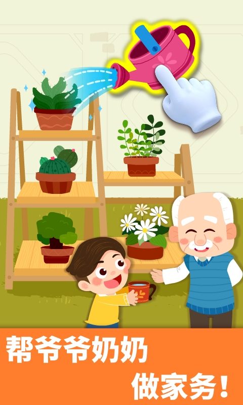 宝宝巴士宝宝家庭日ios安卓版  v9.37.0.0图3